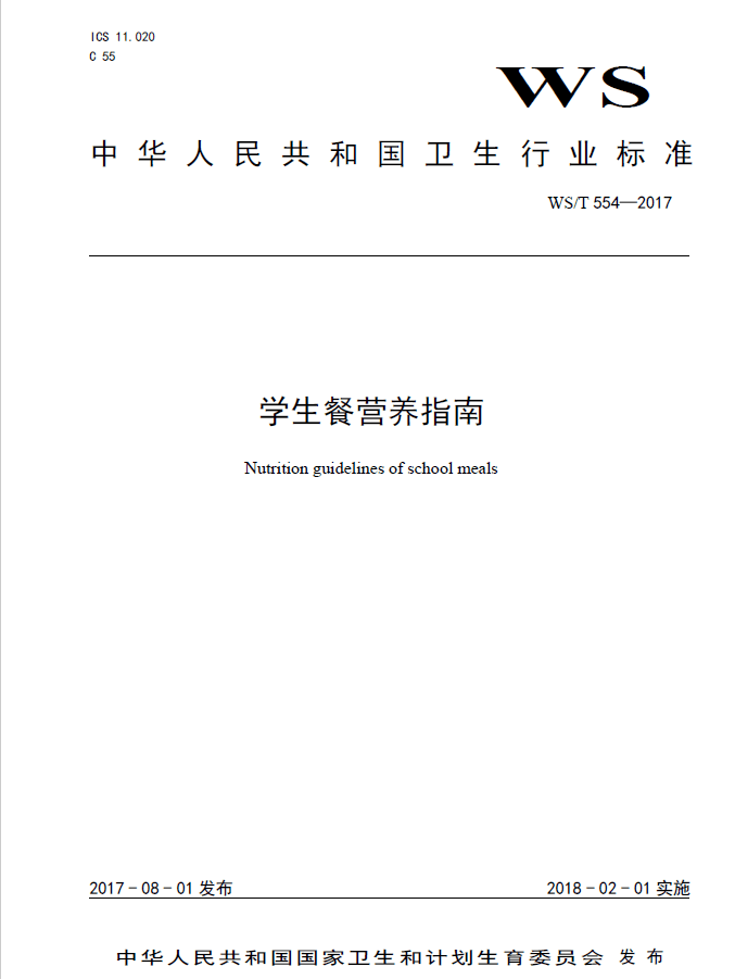 龙岩学生营养餐_学生营养餐的意义_学生营养餐系统网址